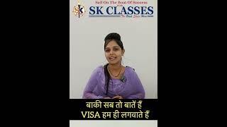 Must Listen inspiring Story of Priyanka Canada Visa | #skclasses #Canada | SK Classes