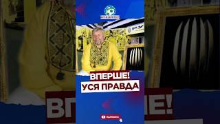  УСЯ ПРАВДА ПРО «ОБʼЄДНАННЯ» РУХА ТА КАРПАТ #football #футбол #карпати #львів
