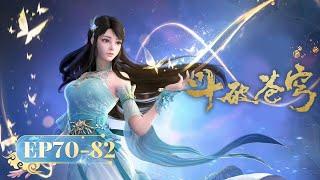  ENG SUB | Battle Through the Heavens | EP70 - EP82 Full Version | Yuewen Animation