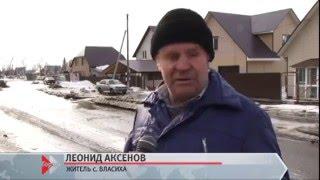 ЛЕОНИД АКСЕНОВ, ЖИТЕЛЬ пос. ВЛАСИХА 16.03.16