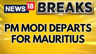 PM Modi Departs For State Visit To Mauritius, To Be Chief Guest At National Day | News18 Breaking