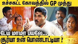 நீ கள்ள பொண்டாட்டி - சிக்கா சூர்யாவை கிழித்த GP முத்து : GP Muthu Fiery Interview | Rowdy Baby Surya