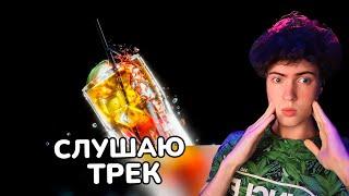 РЕАКЦИЯ НА MellSher, 5opka - Лонг Айленд (SUPERNOVA, альбом 2024)