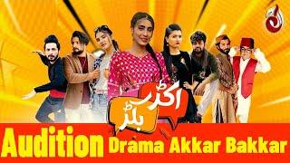 audition for ajj Tv Sit Com Drama Akkar Bakkar | Voice Of Pakistan