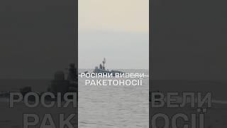  ВМС України попереджає про ракетоносії в морях поряд з Україною