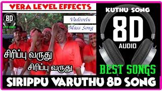 Sirippu Varuthu Sirippu Varuthu 8d song II vadivelu Mass Song II Deva Gana Hits