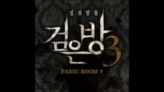 검은방3 OST 16 Sin