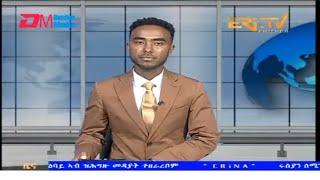 Evening News in Tigrinya for March 18, 2025 - ERi-TV, Eritrea