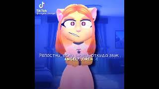 Angela 2 tik tok