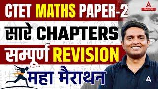 CTET Maths Paper 2 | Complete CTET Maths सम्पूर्ण REVISION By Ayush Sir