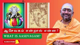 ஆசிவகம்: தொலைந்து போன தமிழ் மதம் - என்ன நடந்தது? Aasivagam: Tamil Religion – What Happened to It? 