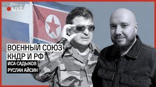 ВОЕННОЕ ПОРАЖЕНИЕ РОССИИ. РЕАЛЬНО ЛИ?  | САДЫКОВ | АЙСИН