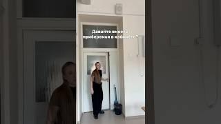 Поможете прибраться? #школа #влог #учитель