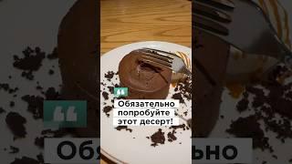 #десерт #едаялюблютебя