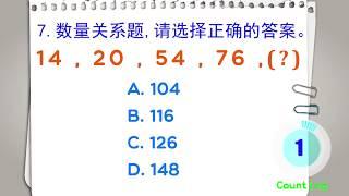 10道数学逻辑推理,企业面试题,就职必备！