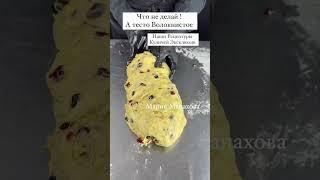 Лучший рецепт кулича Мария Манахова