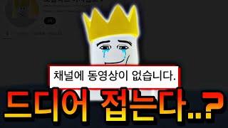 드디어 유튜브 접는 로블록스 마시멜로..