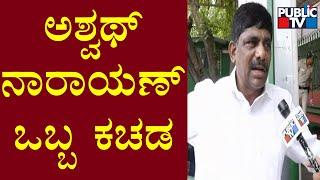 DK Suresh Hits Back At Ashwath Narayan | Public TV