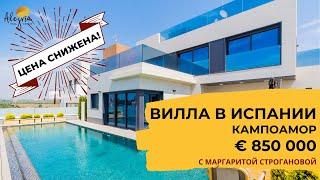 Элитная вилла в Испании у моря | Недвижимость в Испании у моря