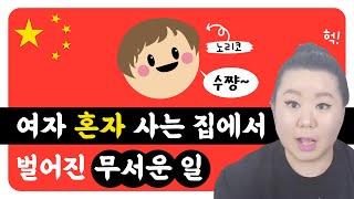 16년간 이어지는 일본인 찐친과 있었던 일  |  샤리수 썰