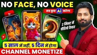 आज ही ऐसा चैनल बनाओ 100% होगा MONETIZE (No Face ,  No Voice) Copy Paste Karke 1-2 Lakh/Month