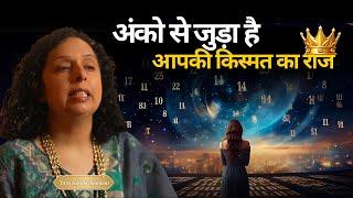 1-9 अंको से भाग्योदय कैसे हो? BIRTH NUMBERS Numerology for Luck and Success - Jaya Karamchandani