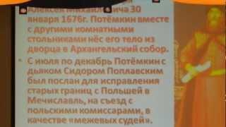 Пётр Потёмкин - воевода и посол