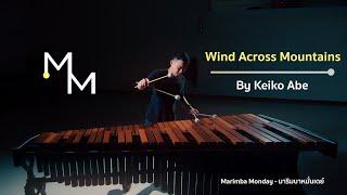 Wind Across Mountains by Keiko Abe l Marimba Monday - มาริมบาหมั่นเดย์