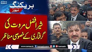 Exclusive Video Of Sher Afzal Murawat Arrested From Lahore High Court | SAMAA TV