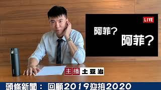 2020基甸春酒，部門表現企業文化 (網路鹿)