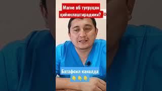 Магне В6 туғруқни қийинлаштирадими?