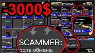 КАК СПАСТИ CS:GO АККАУНТ ОТ ВЗЛОМА НА СТРИМЕ?! КРАЖА СКИНОВ В ПРЯМОМ ЭФИРЕ КС ГО