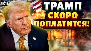 Трамп выдвинул условие! Торговая война с миром: развязка через два месяца