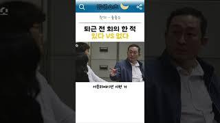 퇴근 전 회의 경험 있다 VS 없다 #킬링타임 #각종유머 #중소기업 #드라마 왓챠 - 좋좋소 https://watcha.com/