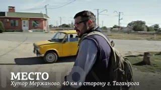 Эксперименты с недвижимостью - Дача - Реклама