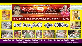 Sandhyavandanam Q&A Session | సంధ్యవందనం సందేహాలు & సమాధానాలు | SVAASA | K C Das Memorial Trust