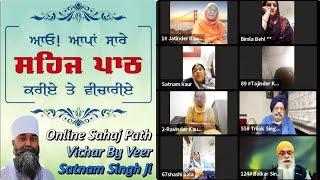 4/1/25 Sahaj Path Class 891 ਅੰਗ ਤੇ 29 ਸ਼ਬਦ॥ ਰਾਮਕਲੀ ਮਹਲਾ ੫ ॥ ਗਹੁ ਕਰਿ ਪਕਰੀ ਨ ਆਈ ਹਾਥਿ ॥