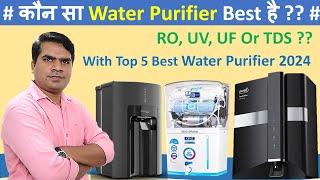 Top 5 Best Water Purifiers in India 2024 | Pureit Revito Max Review | RO, UV, UF & TDS Explained