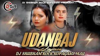 #Dhokhebaj​ Rajau #Udanbaaj​ Rajau New Remix Song 2025 #Shilpi​ Raj Dj #Shubham​ Rock Insta #Viral​