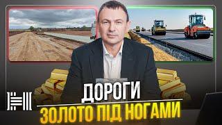 Приватизація доріг – перетворення витрат на доходи. Нова Економіка. Володимир Поперешнюк