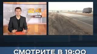 Анонс новости 11 декабря в 19:00 на РЕН ТВ-Саратов