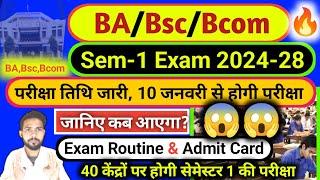 Ba/Bsc/Bcom first semester exam 2024-28 || BA 1st semester exam kab hoga |ba semester 1 exam 2024||