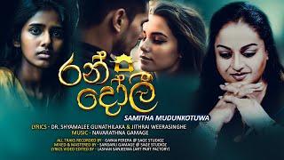 RAN DOLIYE | Samitha Mudunkotuwa රන් දෝලී Official Music Video