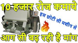 साल भर में करोड़पति बना देगा ये new Business Idea |आज ही शुरू करो, Top Business Idea 2025