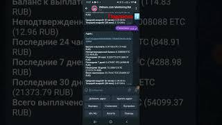 МАЙНИНГ доход за февраль 13 ETC