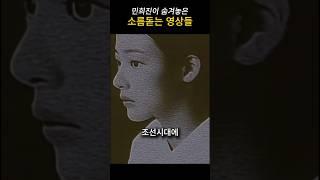 민희진이 숨겨놓은 소름돋는 영상들