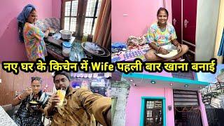 First Time Wife New House ke Kitchen mein Khana Banai ️ 