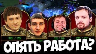 Соло: ОПЯТЬ РАБОТА? КАК С ВАМИ ВЫИГРАТЬ? [NS, Dread, Solo, Nexus, co6a4ken]