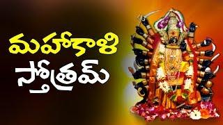 మహాకాళి స్తోత్రమ్ || Sri Bhadrakali Sthotram || Bhakthi Geetalu || Volga Devotional