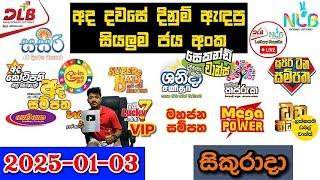 DLB NLB Today All Lottery Results 2025.01.03 අද සියලුම ලොතරැයි ප්‍රතිඵල dlb nlb